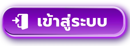 24ST เข้าสู่ระบบ หน้า Login 24st.asia